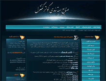Tablet Screenshot of gc-pack.com